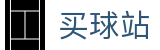买球站 - 2026世界杯持续跟进动态与最新快讯更新